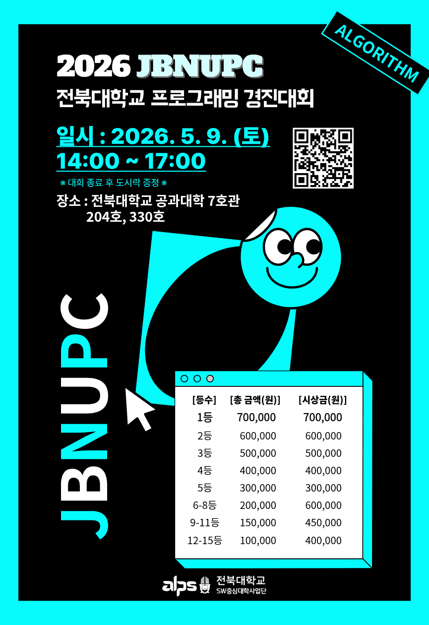 2026 JBNUPC 포스터