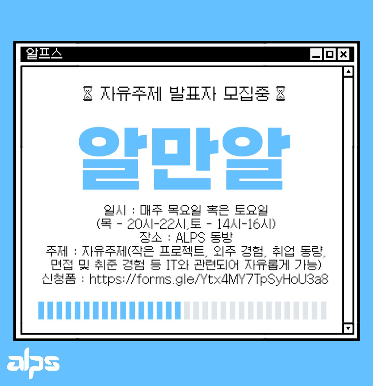 알만알