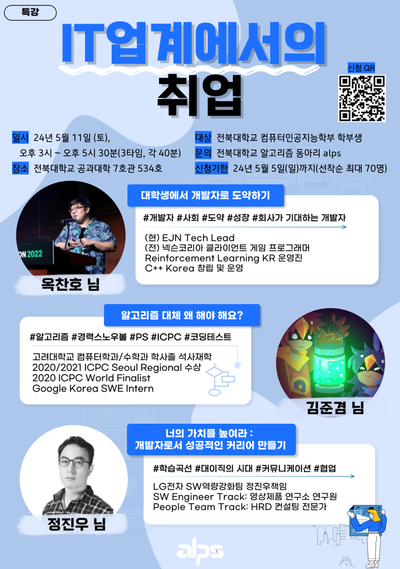 특강